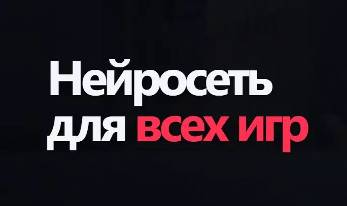 Нейроаимы в 2026: почему все переходят на ИИ-софт. Разбираем на примере NAIM