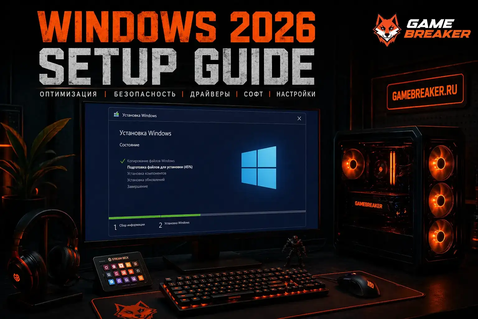 如何在2026年配置Windows以运行软件