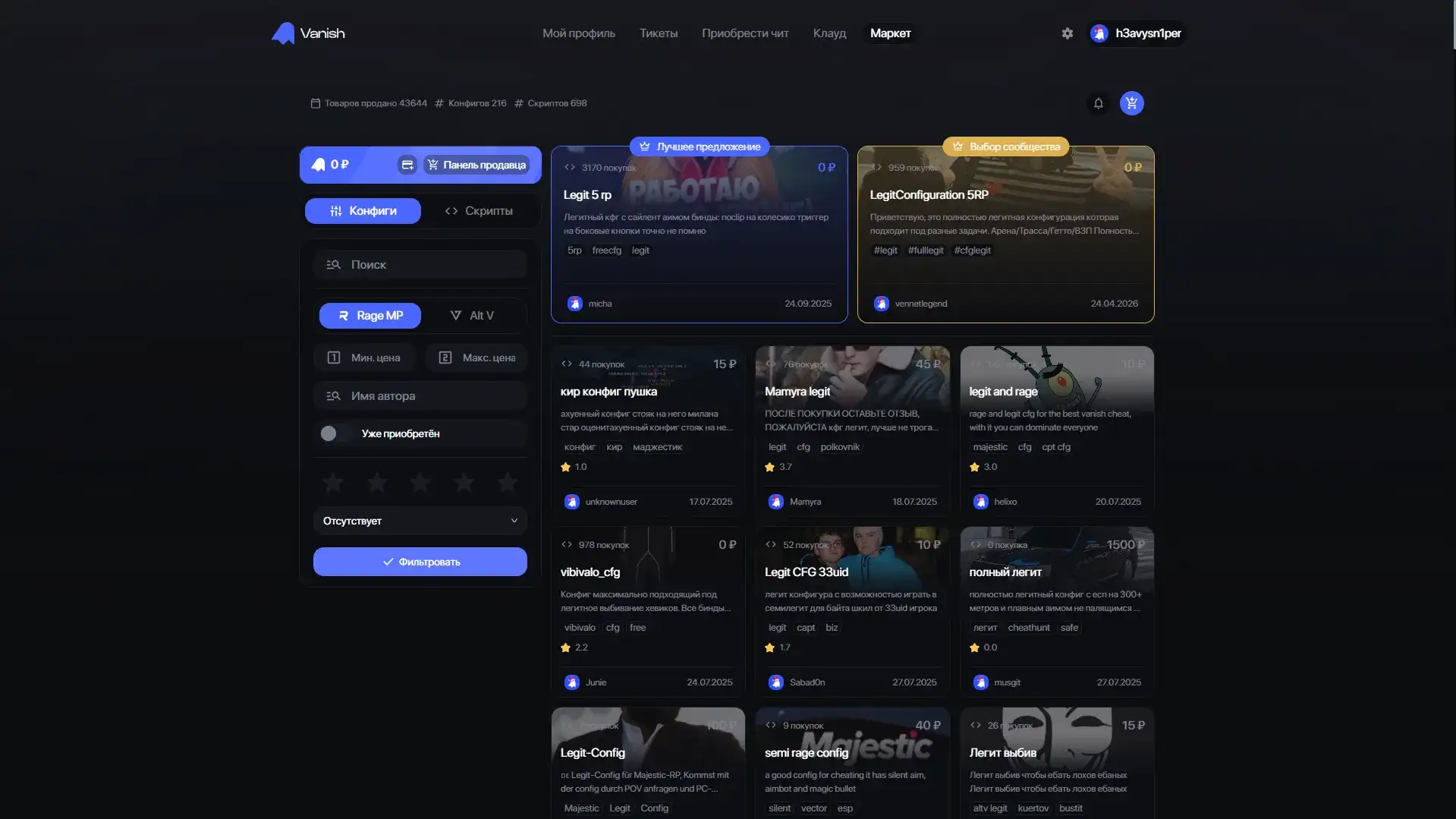 Отличие версий Vanish под GTA5RP и Majestic. 2