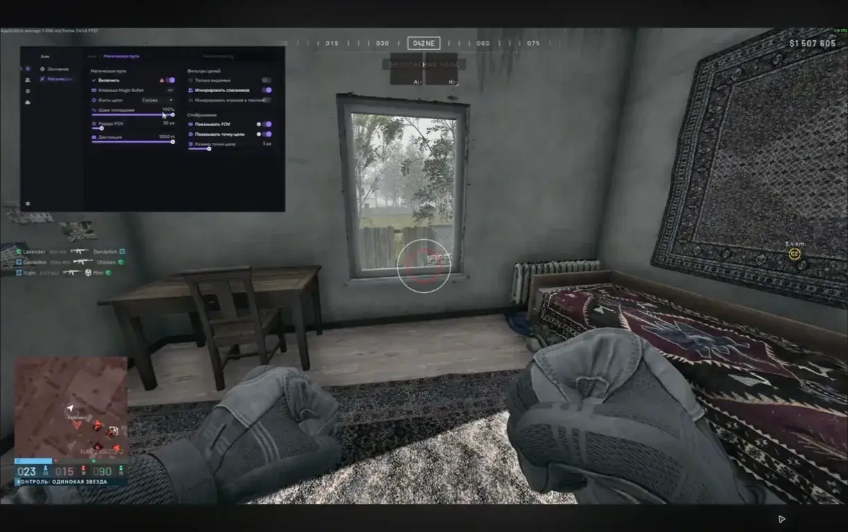 Aimbot: compare the controls