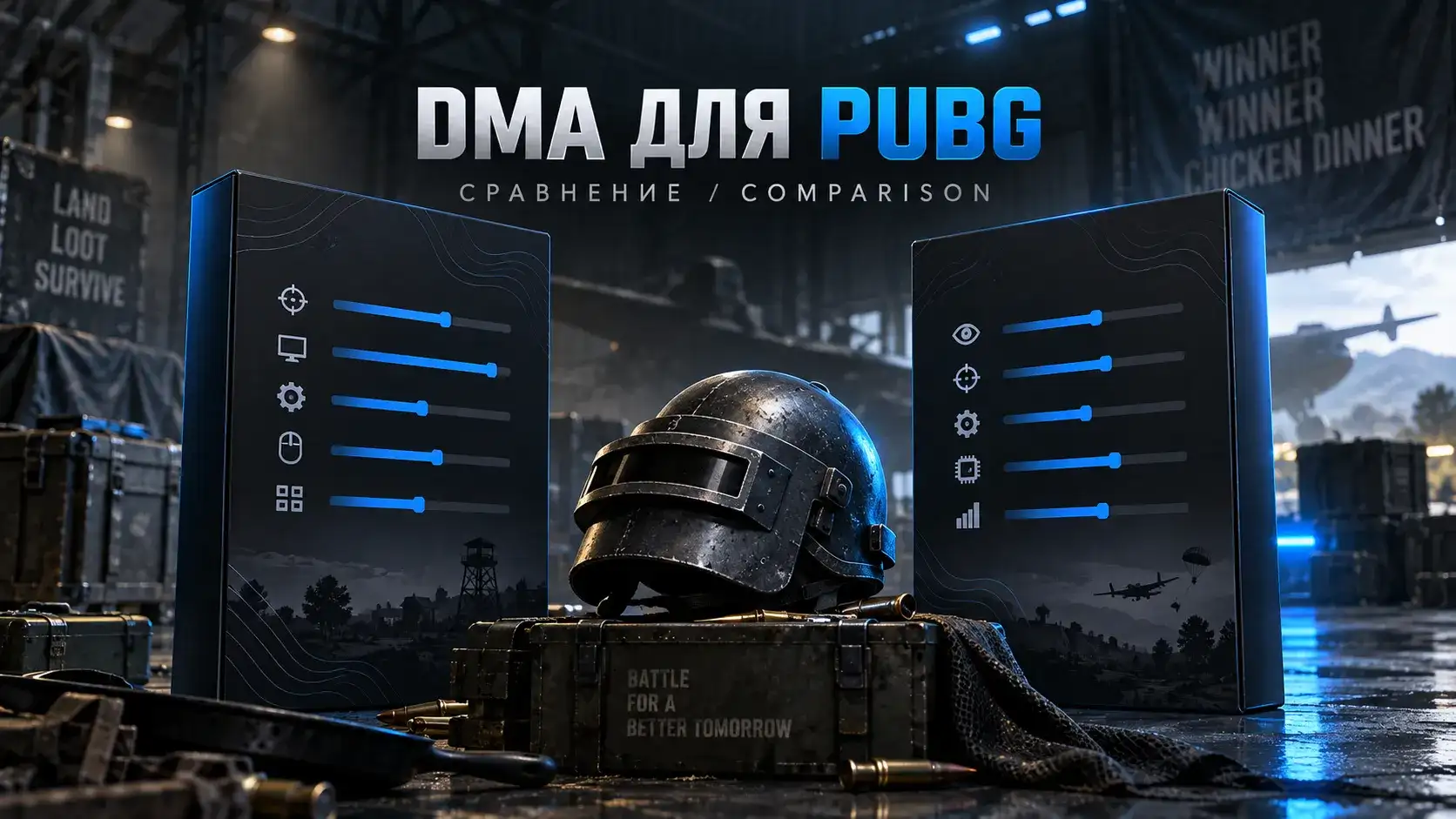 Лучшие DMA-читы для PUBG в 2026 году