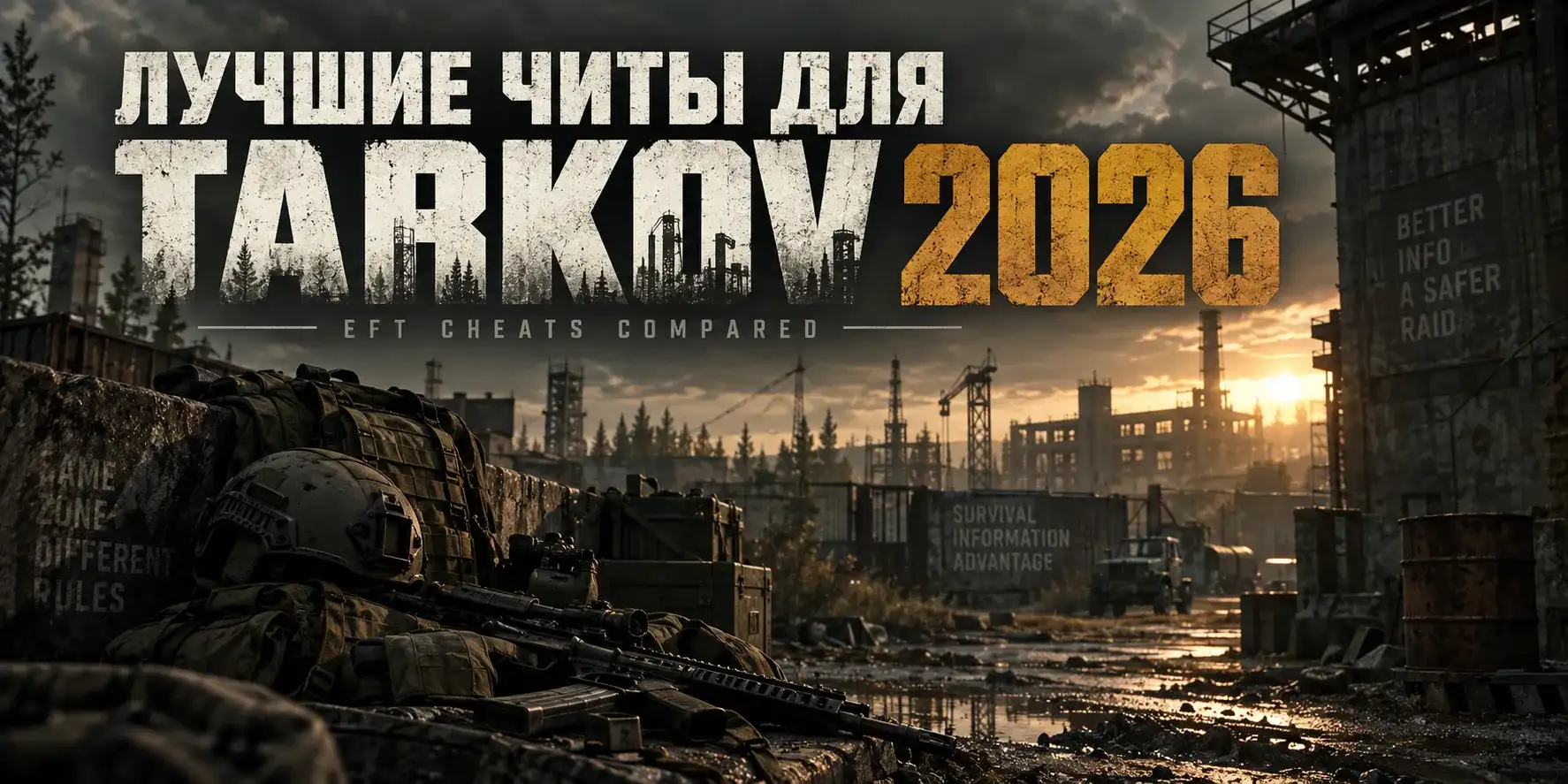 Best Escape from Tarkov Cheats in 2026