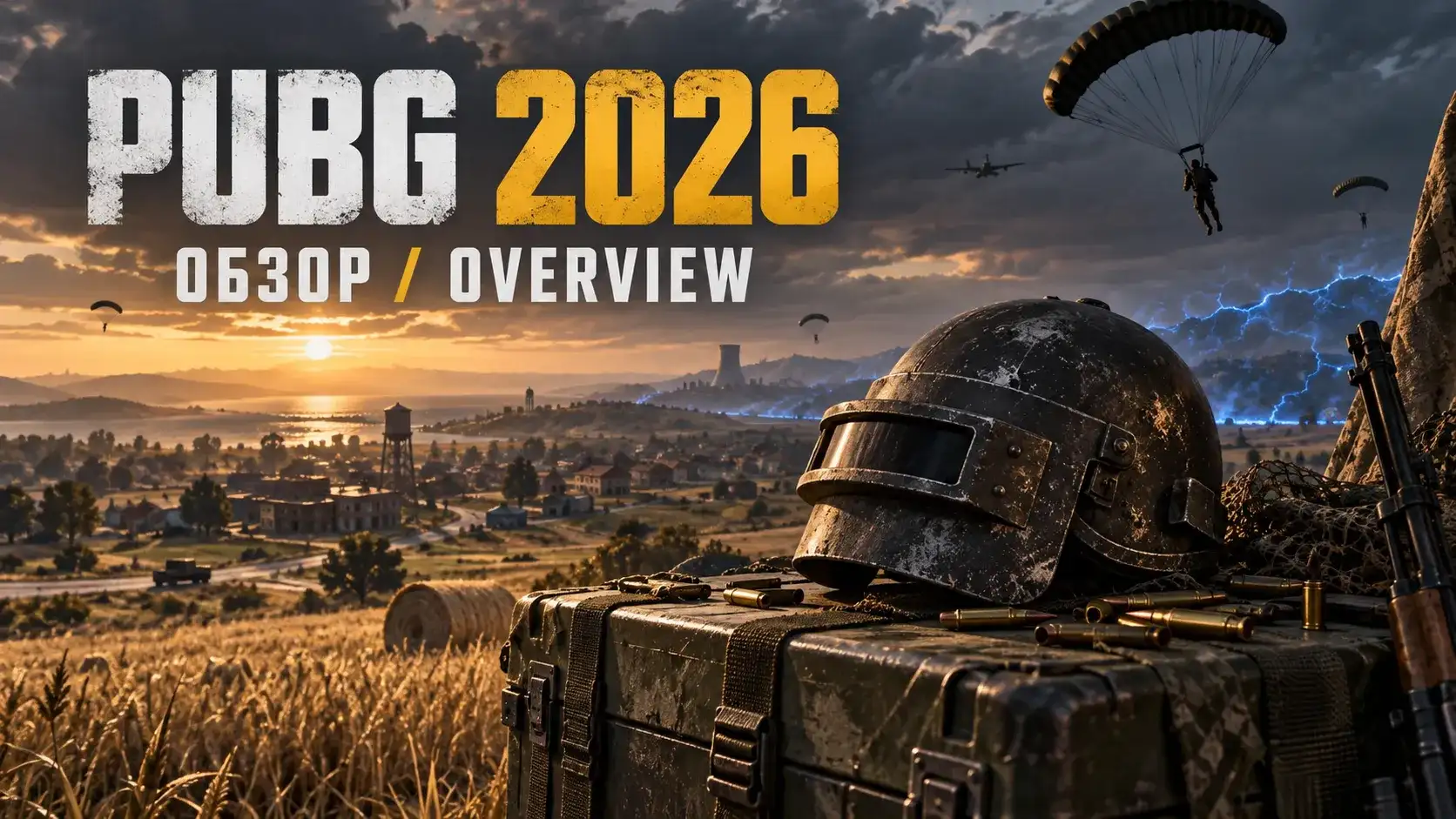Лучшие читы для PUBG в 2026 году