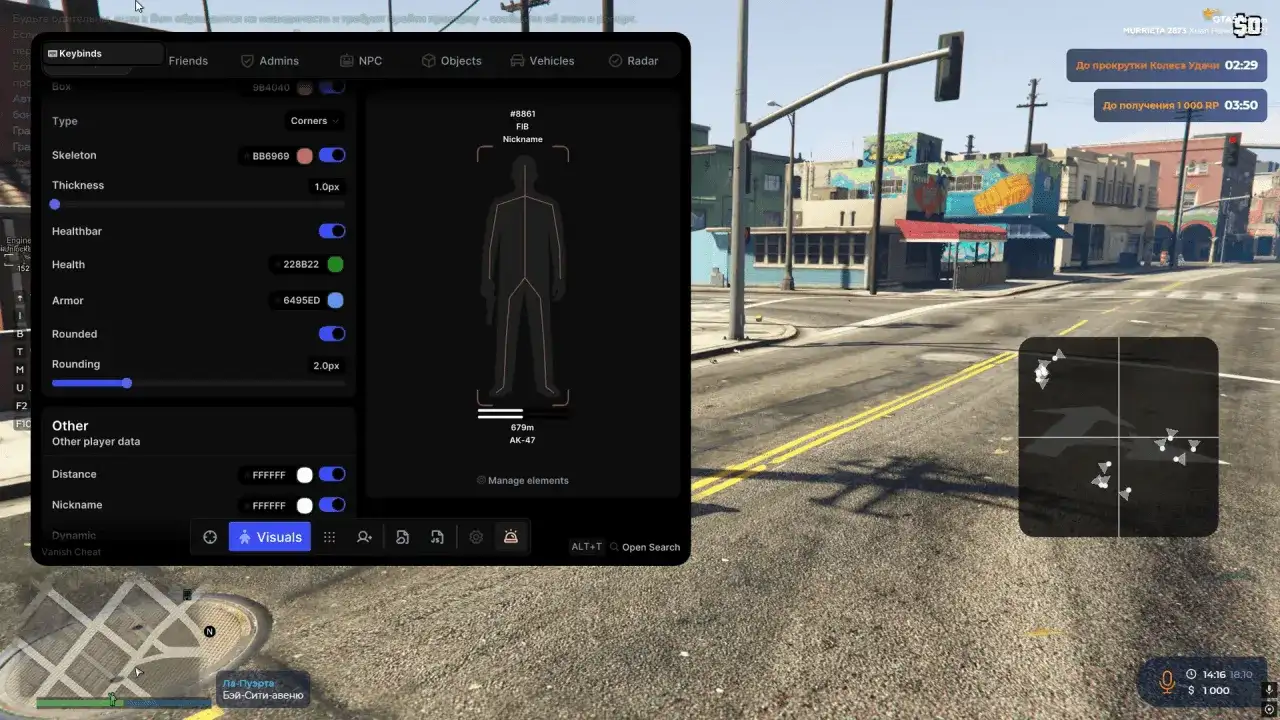 Отличие версий Vanish под GTA5RP и Majestic. 7