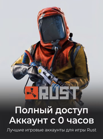 Rust Premium 100 Inv