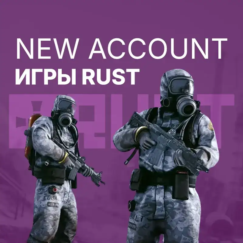 NFA Account Rust Premium