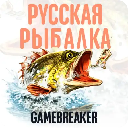 Russian Fishing 4